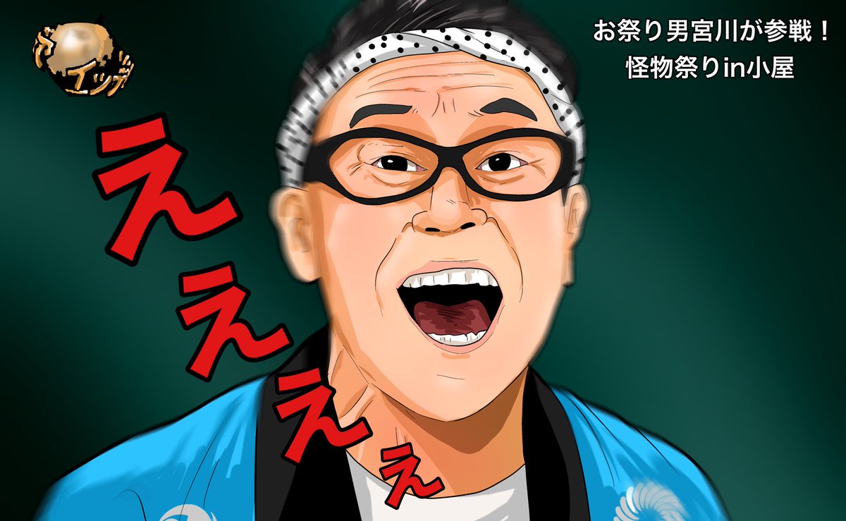 山小屋に訪れたお祭り男の末路 