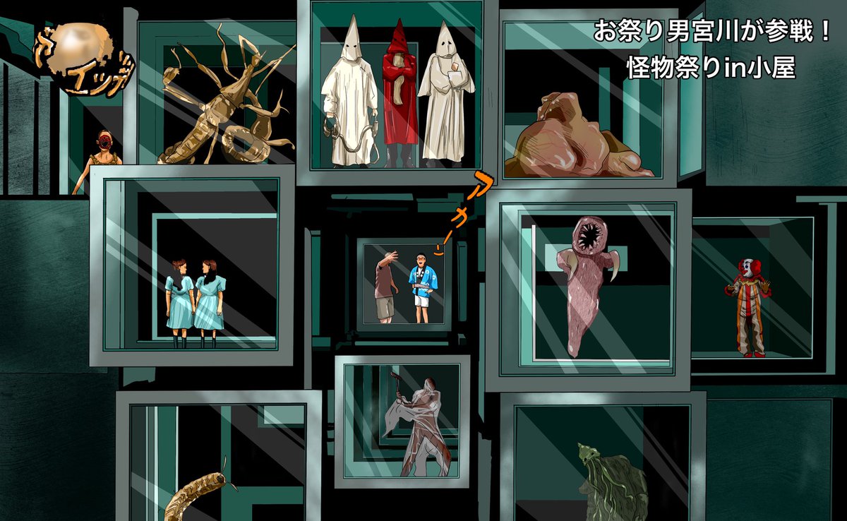 山小屋に訪れたお祭り男の末路 