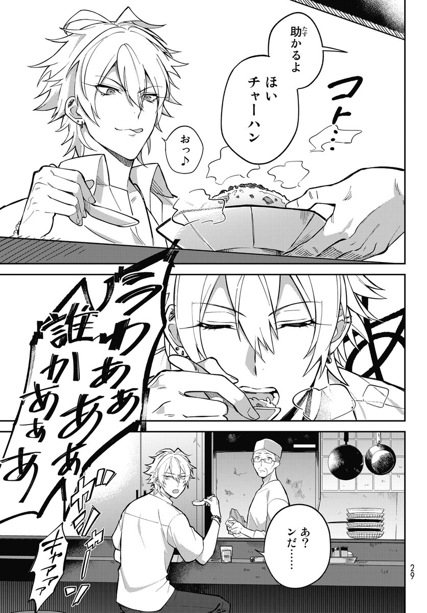 【好評発売中🎤】月刊少年シリウス3月号に「#ヒプノシスマイク -Division Rap Battle- side B.B & M.T.C＋」（原作：EVIL LINE RECORDS 漫画：うまみザウルス シナリオ：百瀬祐一郎）連載第1回が掲載🙌  大人気エピソードを美麗な絵でお届け❕コミカライズだけでしか読めないお話も!? 