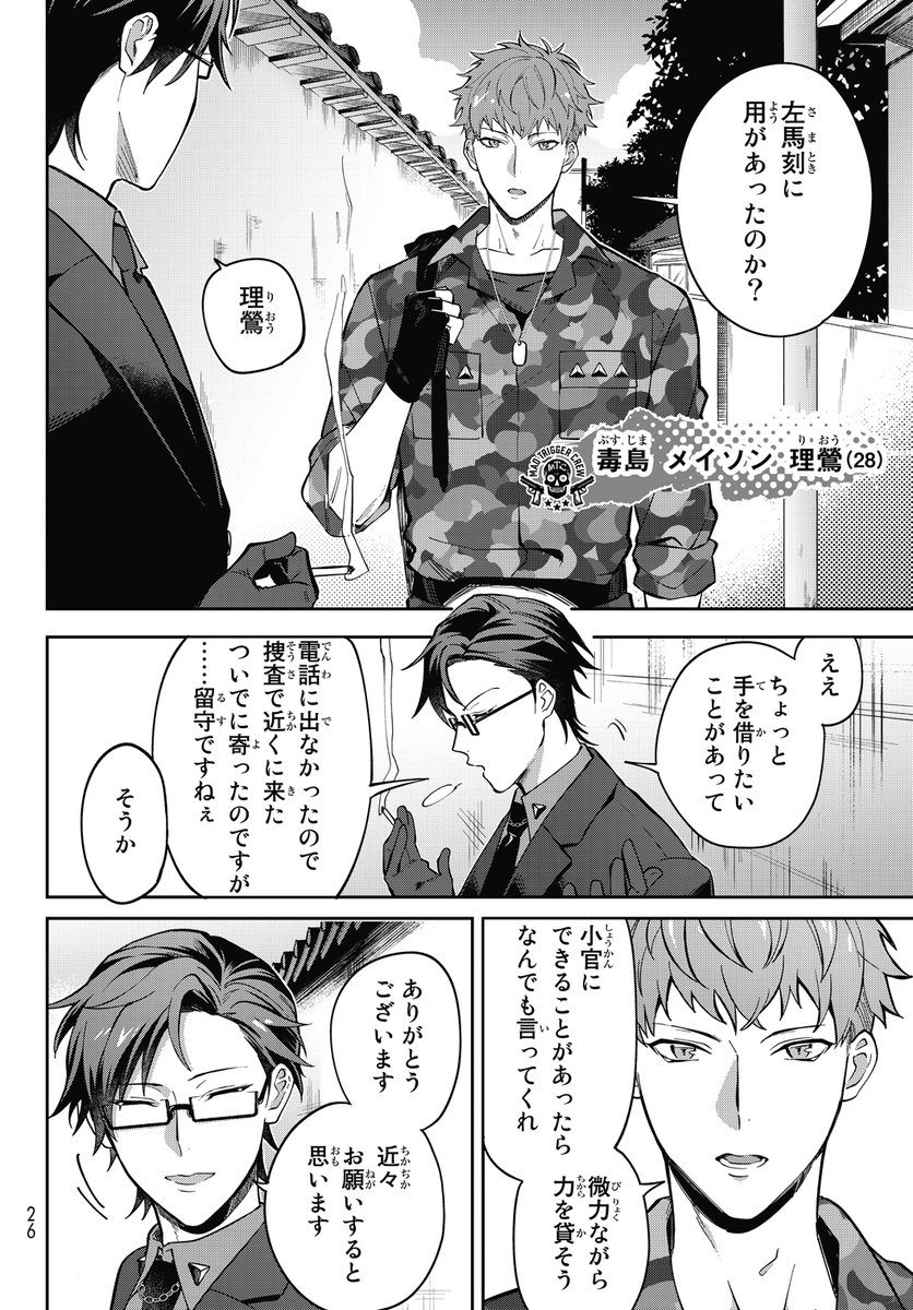 【好評発売中🎤】月刊少年シリウス3月号に「#ヒプノシスマイク -Division Rap Battle- side B.B & M.T.C＋」（原作：EVIL LINE RECORDS 漫画：うまみザウルス シナリオ：百瀬祐一郎）連載第1回が掲載🙌  大人気エピソードを美麗な絵でお届け❕コミカライズだけでしか読めないお話も!? 