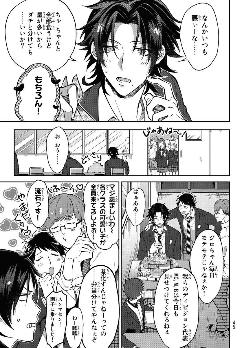 【好評発売中🎤】月刊少年シリウス3月号に「#ヒプノシスマイク -Division Rap Battle- side B.B & M.T.C＋」（原作：EVIL LINE RECORDS 漫画：うまみザウルス シナリオ：百瀬祐一郎）連載第1回が掲載🙌  大人気エピソードを美麗な絵でお届け❕コミカライズだけでしか読めないお話も!? 