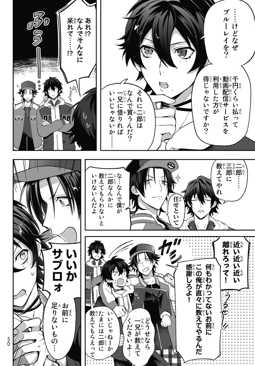 【好評発売中🎤】月刊少年シリウス3月号に「#ヒプノシスマイク -Division Rap Battle- side B.B & M.T.C+」(原作:EVIL LINE RECORDS 漫画:うまみザウルス シナリオ:百瀬祐一郎)連載第1回が掲載🙌 大人気エピソードを美麗な絵でお届け❕コミカライズだけでしか読めないお話も!?