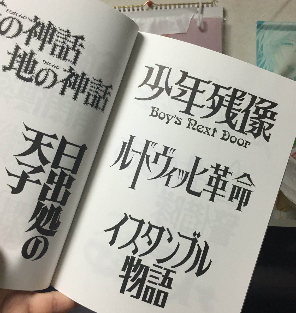白泉社ほんと短編たくさん載せてくれてたよな… いまこの騒ぎに便乗して白泉社の短編セレクションとか出してくれないかな結構未収録とかおおいじゃん…頼むよ白泉社…あと昔の手書きロゴの解説本とか読みたいですこれはロゴの作者さんの同人誌… #みんなで選ぶ短編漫画傑作集 