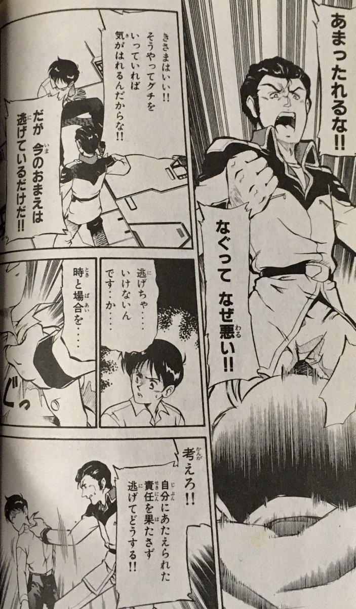 シンジ「くん」がシンジ「さん」に覚醒する条件 