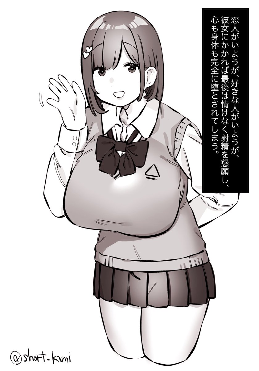 どんな男の子も簡単に堕とされる。 