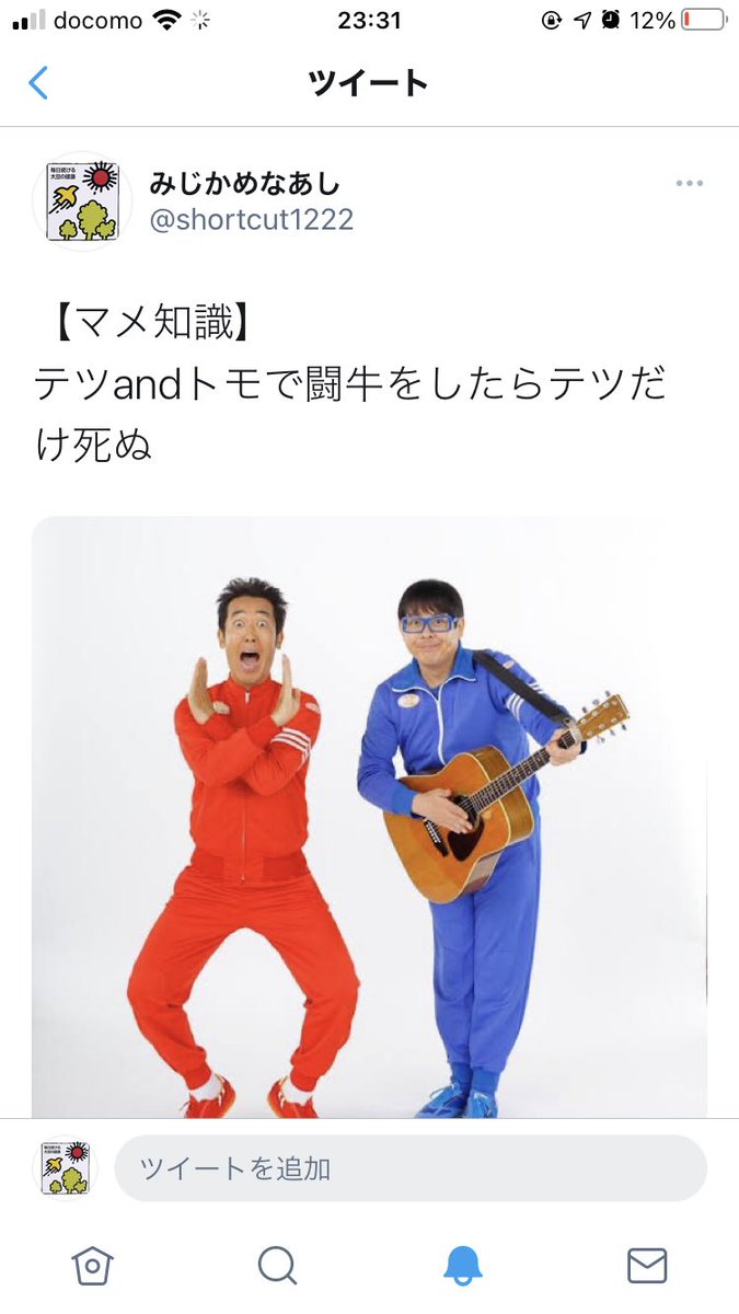 闘牛において、テツは死を避けられないらしい 