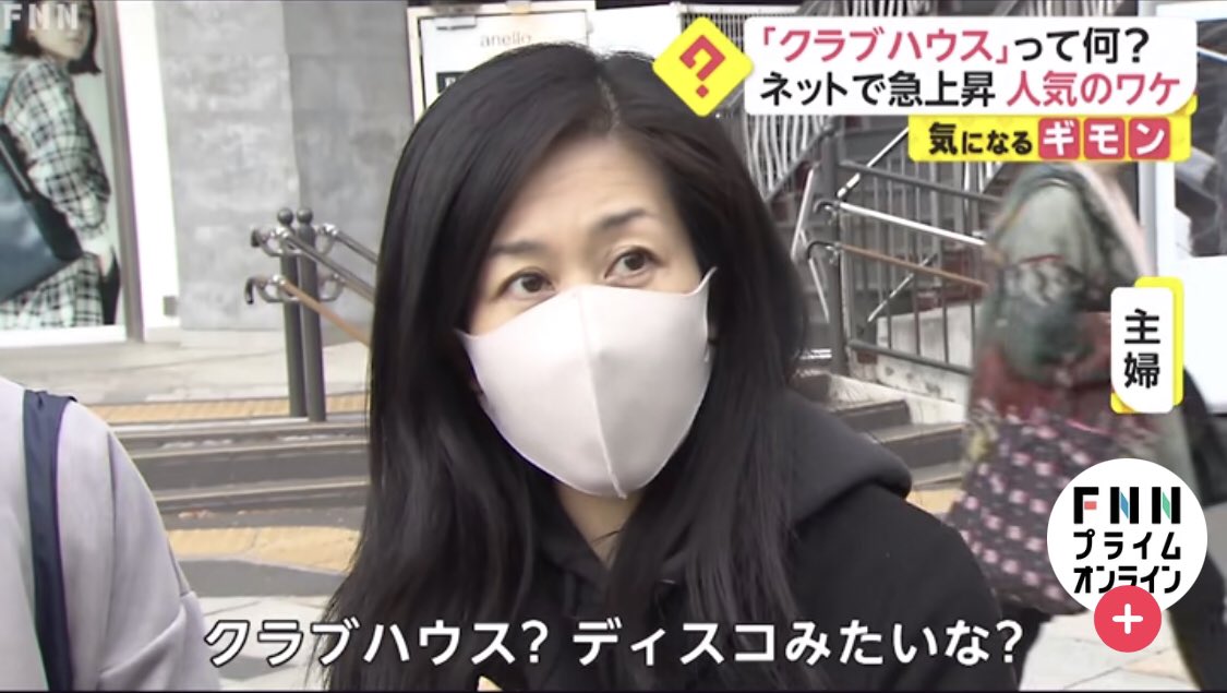 この主婦の方めちゃくちゃ分かり手なのかと思ったら別の「ディスコ」だった🕺🏻 