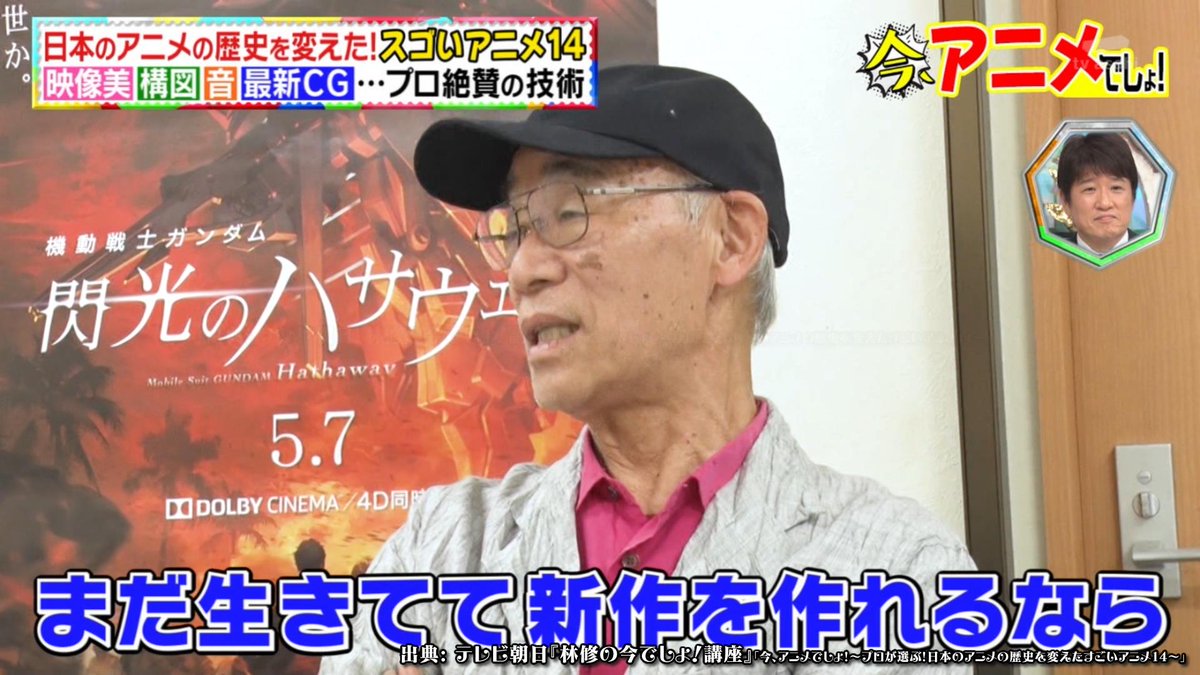 素材確保 #今アニメでしょ 