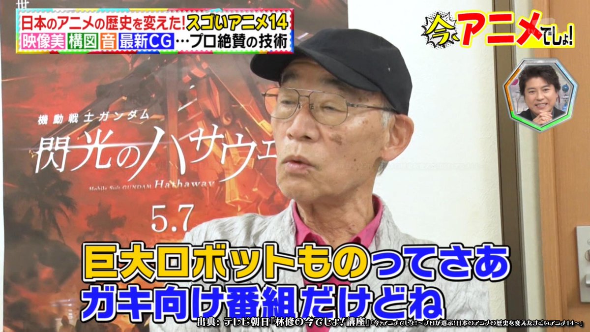 素材確保 #今アニメでしょ 