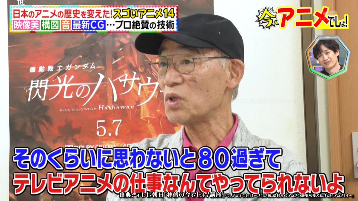 素材確保 #今アニメでしょ 