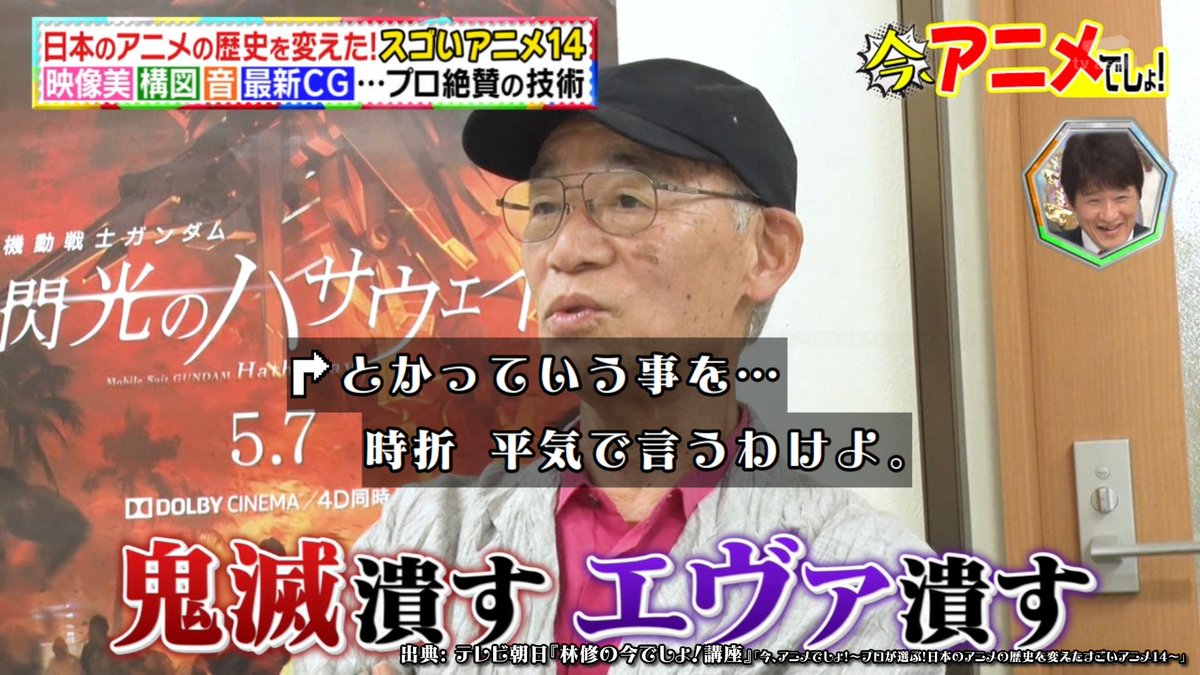 素材確保 今アニメでしょ