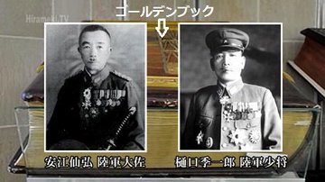 イスラエルの 「ゴールデンブック」 ユダヤ人を救った人達を顕彰 そこに2人の日本人が 陸軍中将 樋口季一郎 陸軍大佐 安江仙弘 彼らの上司だった東条英機は ドイツからの抗議を一蹴した 日本では軍と無関係だった 杉原千畝氏だけ称賛されてるが 杉原ビザの2年前から 日本軍は救出し始めていた