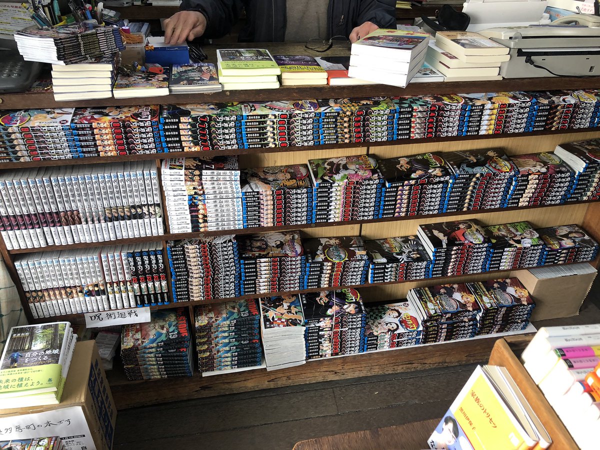 本日家業の手伝いで行った東京最西端の本屋さんの、厳しい時期でも先代からの義理を通し地域の為にも入荷契約継続→鬼滅の刃が他書店全滅時期に入荷が可能→レトロな外観と相まりSNSでバズり爆益&名所化→ 店先テントを緑ベースに新調し「鬼が福連れてきた」と節分に笑った話、令和の昔話として伝われ 