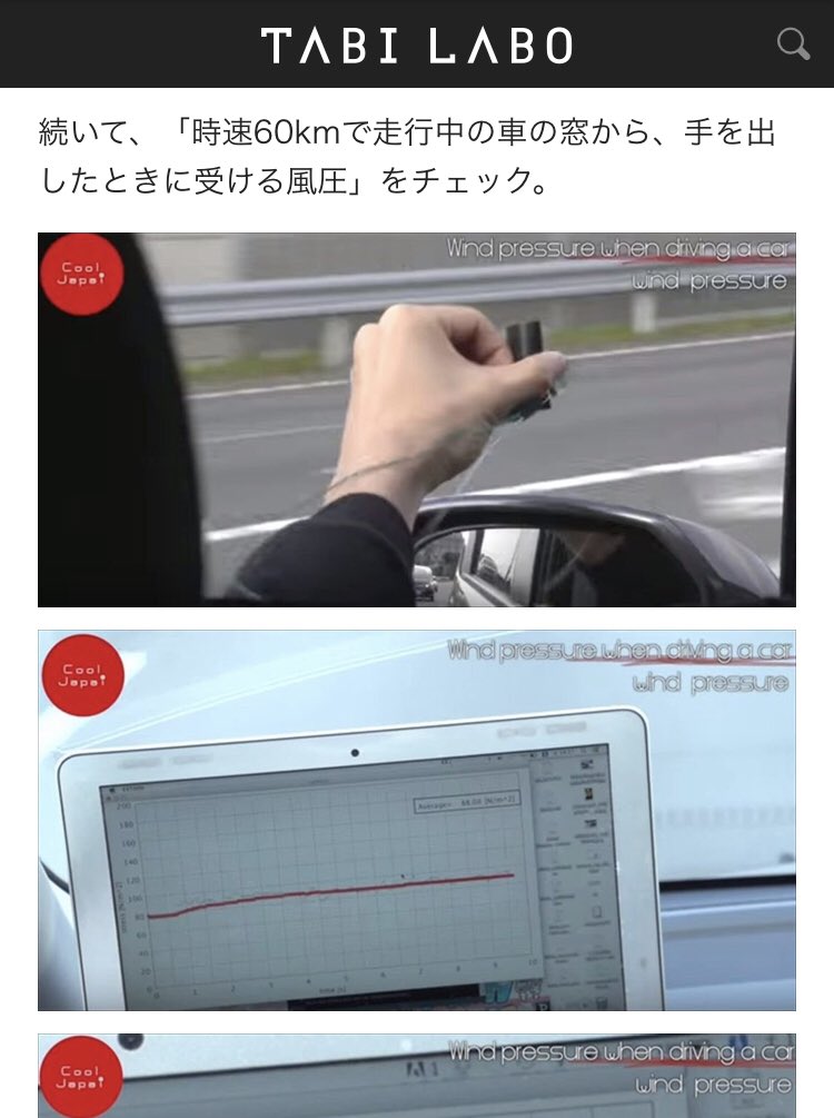  60kmで走ってる時の我々はおっぱいに包まれてるってことか... 