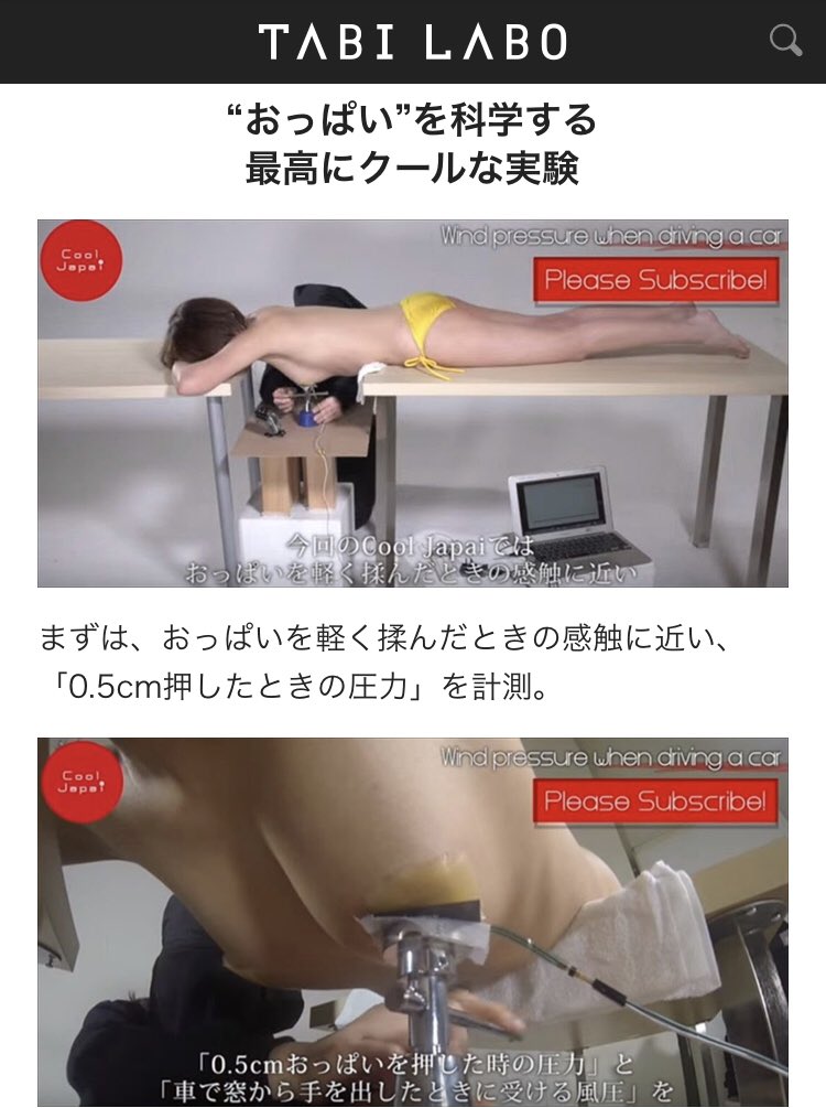  60kmで走ってる時の我々はおっぱいに包まれてるってことか... 