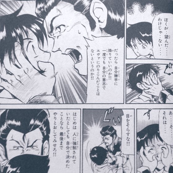 エヴァの漫画はこのシーン本当にかっこよかったです
