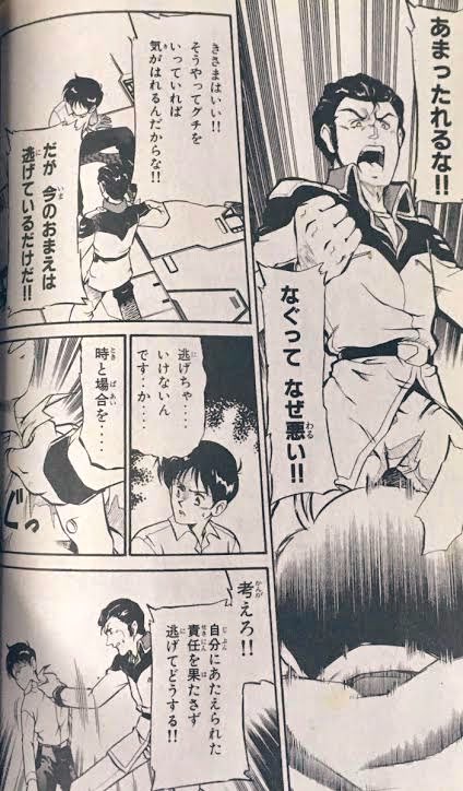 エヴァの漫画はこのシーン本当にかっこよかったです 
