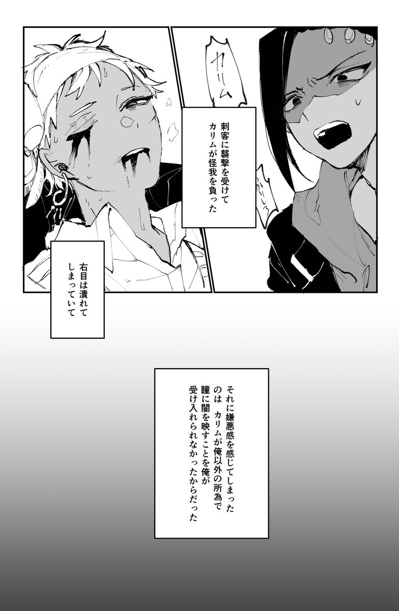 ジャミカリ  ⚠️ちょっと出血⚠️欠損、移植はいいぞという漫画 