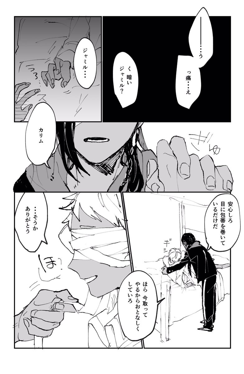 ジャミカリ  ⚠️ちょっと出血⚠️欠損、移植はいいぞという漫画 