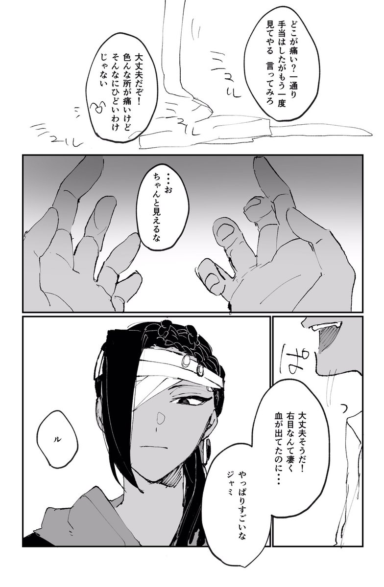 ジャミカリ  ⚠️ちょっと出血⚠️欠損、移植はいいぞという漫画 