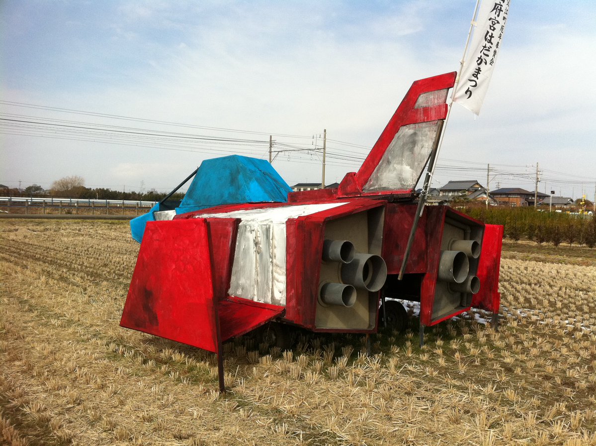 昔実家の近くの田んぼの真ん中に正月明けに突如現れたコアファイター そして数日でいなくなったので今でも謎に包まれてる…  #お前よくぞそんなもん撮ってたな選手権 