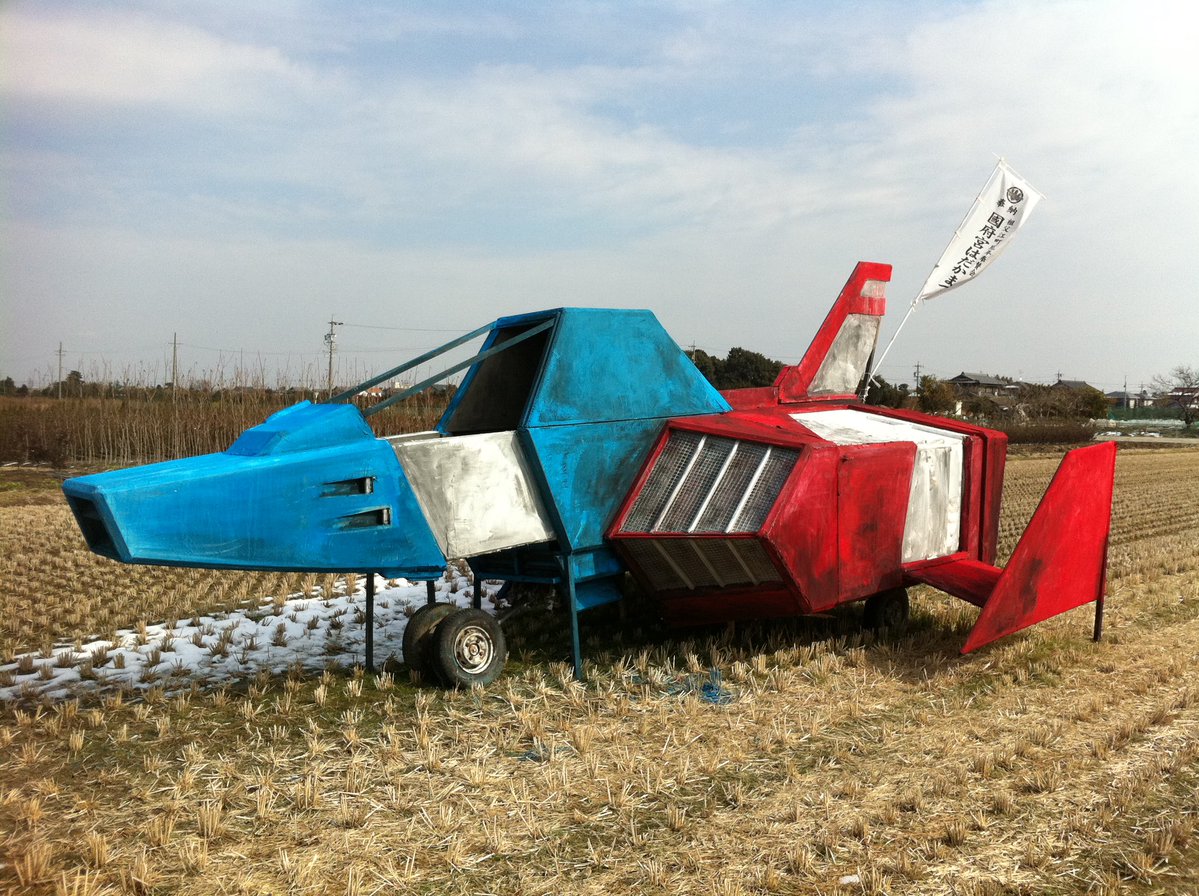 昔実家の近くの田んぼの真ん中に正月明けに突如現れたコアファイター そして数日でいなくなったので今でも謎に包まれてる…  #お前よくぞそんなもん撮ってたな選手権 