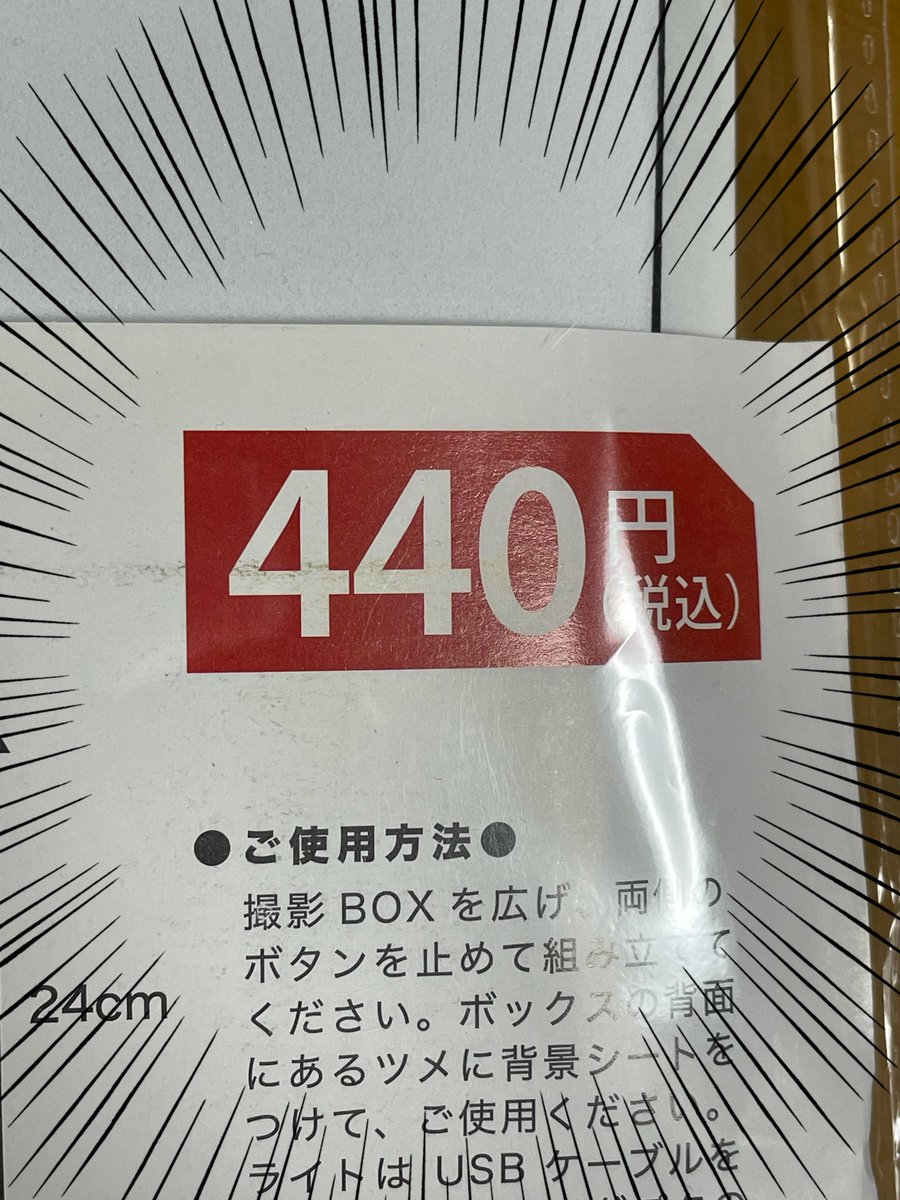 この値段で撮影ブース出来ちゃうんですか…
