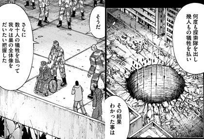 彼岸島のマツモティーヌ先生ェ　地球防衛軍を年末セールで購入した説 