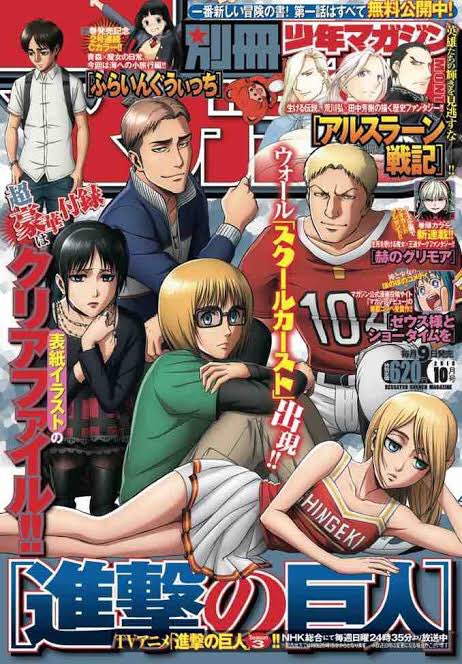 進撃の巨人の作者　別マガの表紙は何描いても良いと思い込んでいる節がある 