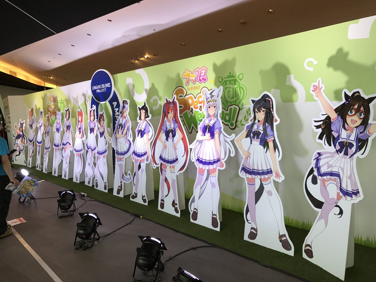 写真フォルダを眺めてたら、四年前のアンフィシアターでのウマ娘1stイベントの写真出てきた