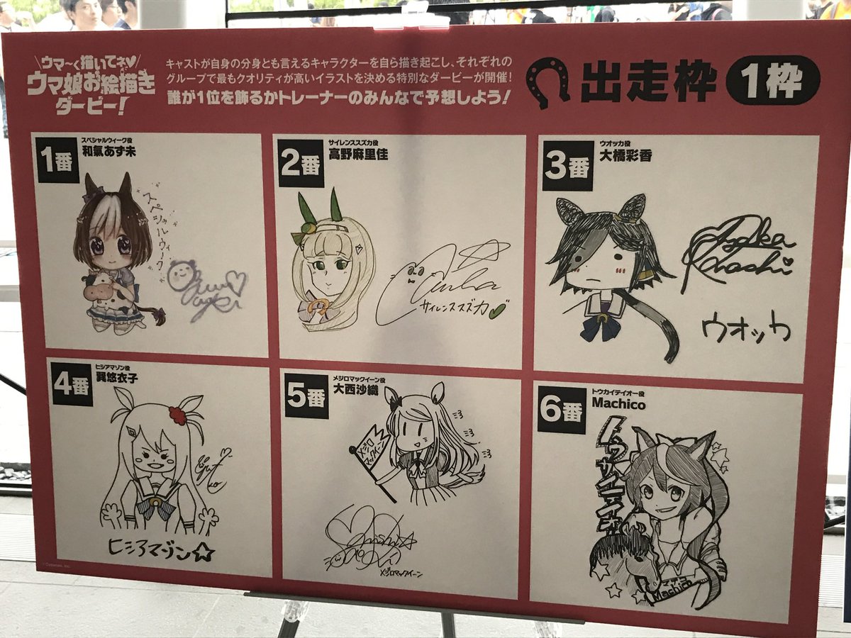 写真フォルダを眺めてたら、四年前のアンフィシアターでのウマ娘1stイベントの写真出てきた