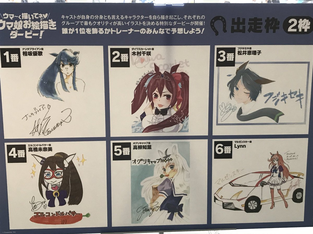 写真フォルダを眺めてたら、四年前のアンフィシアターでのウマ娘1stイベントの写真出てきた