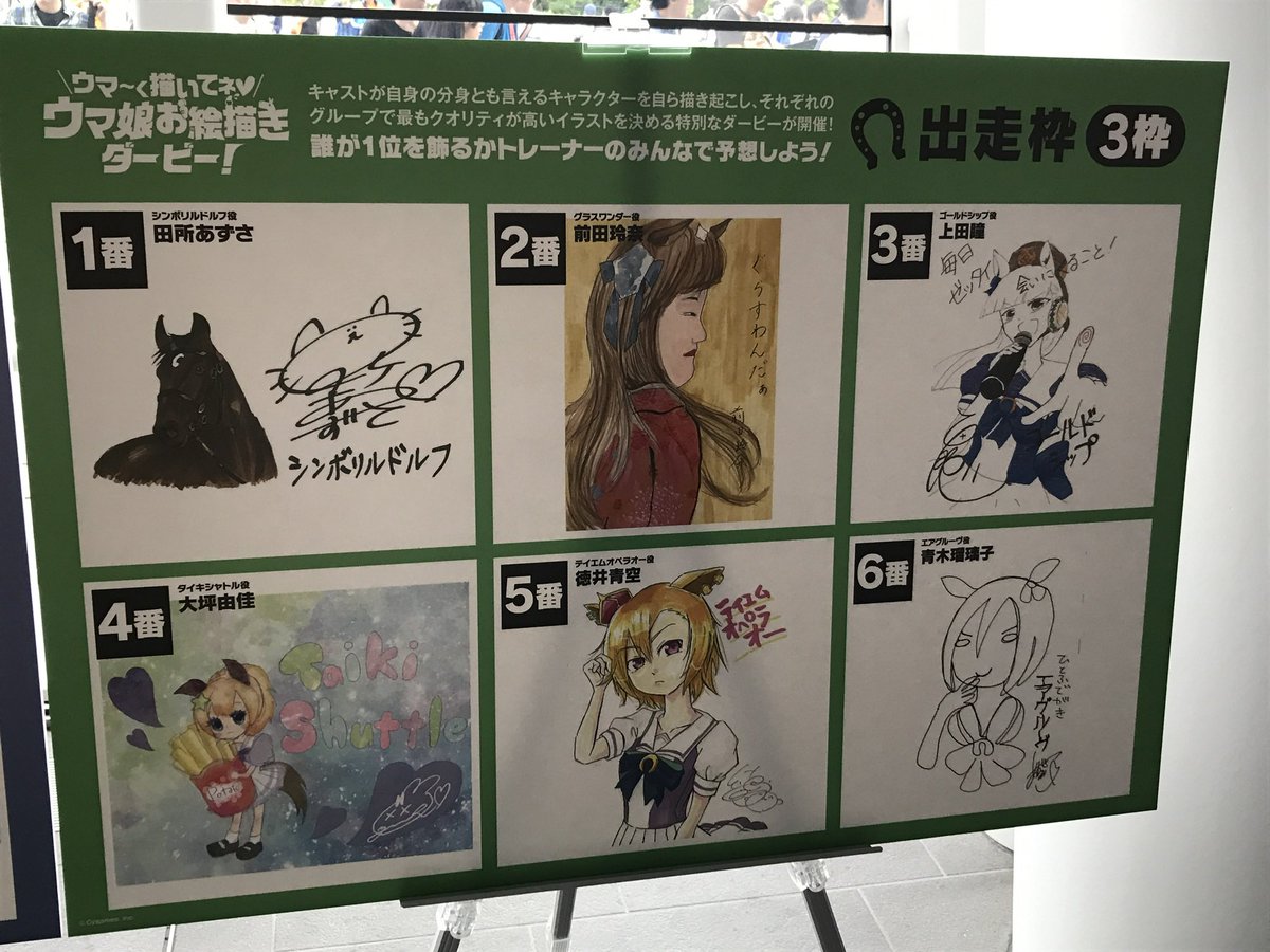 写真フォルダを眺めてたら、四年前のアンフィシアターでのウマ娘1stイベントの写真出てきた