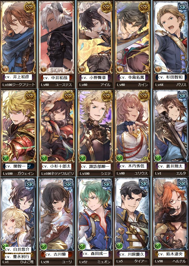 友達をグラブル沼に埋めたいのでイケメン集めた 