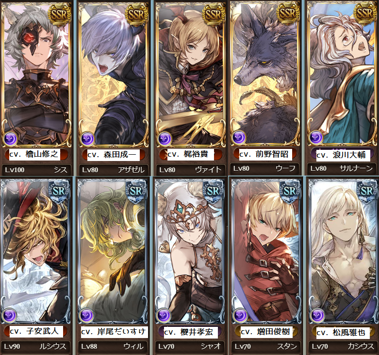 友達をグラブル沼に埋めたいのでイケメン集めた 