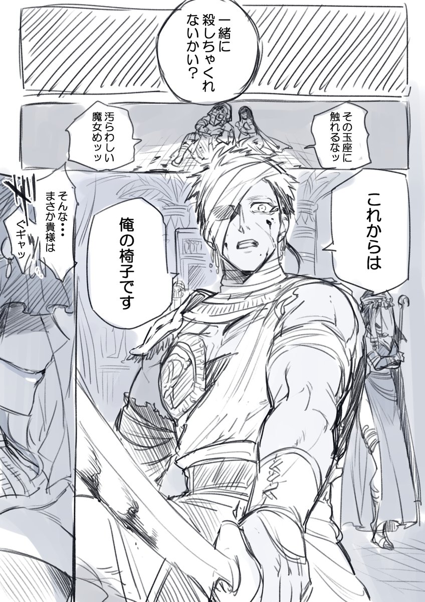 エジプト魔女 #これでフォロワーさん増えました 