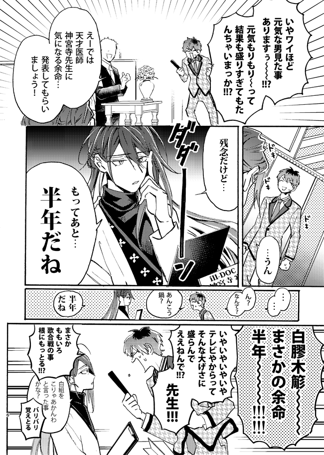 健康診断漫画（ささろ）① 