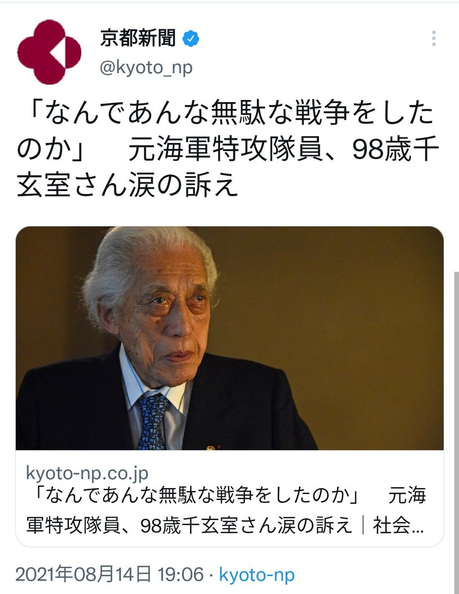 同じ方のお話なのに、 新聞社によってこうも違う 記事タイトルの記事の内容