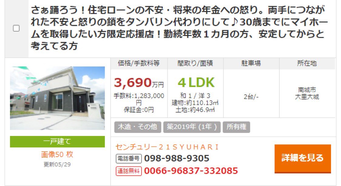 両手につながれた不安と怒りの鎖をタンバリン代わりに…?