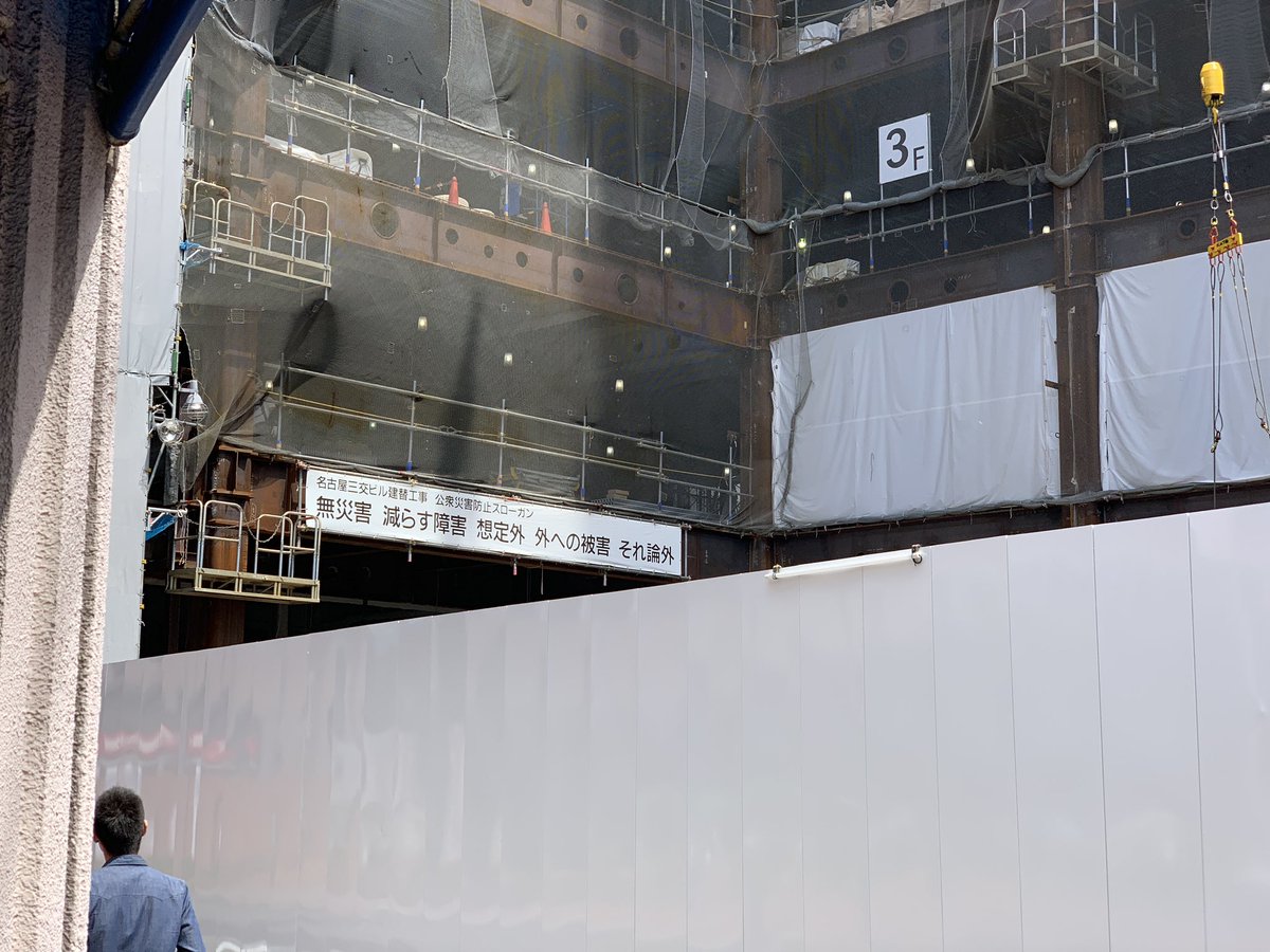  ＞｢無災害 減らす障害 想定外 外への被害 それ論外｣ 