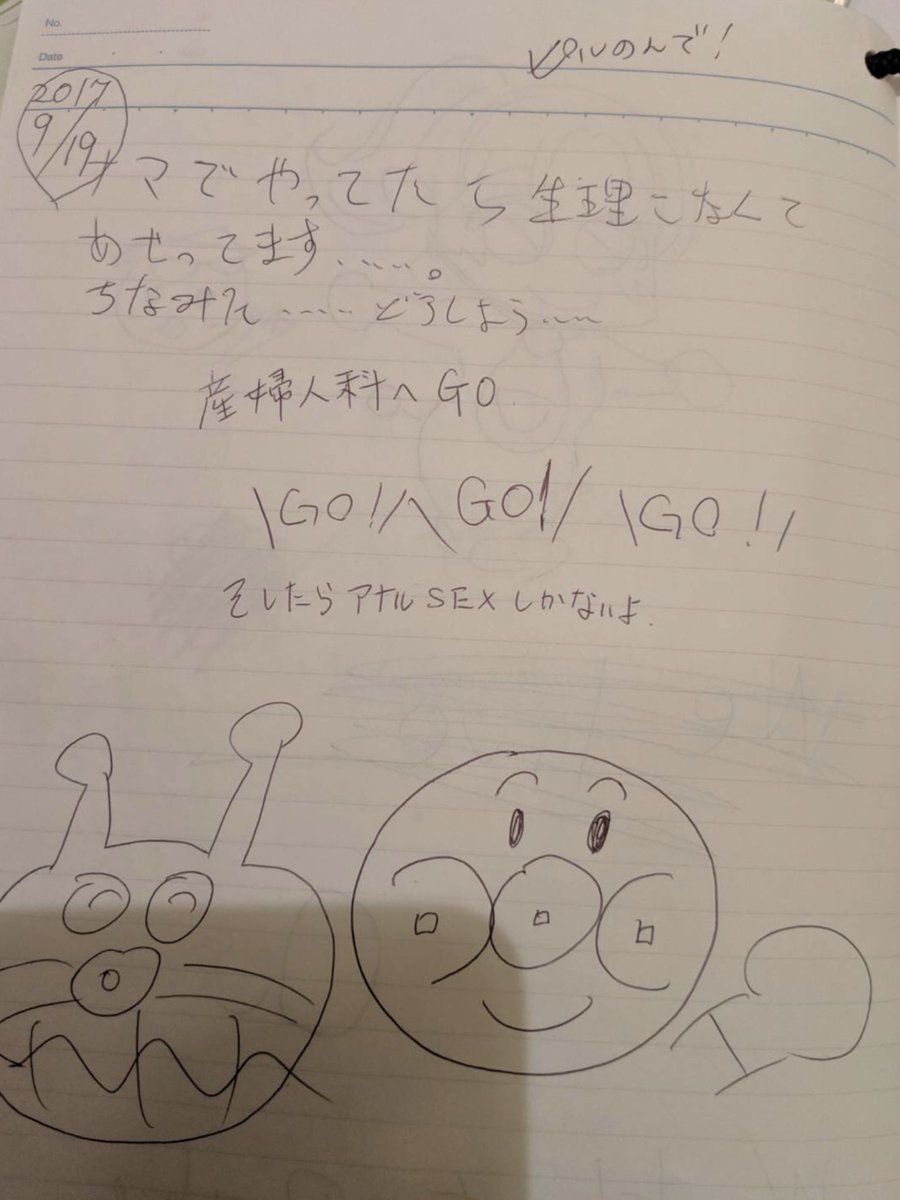 インターネット黎明期の、今よりもっと時間の流れが緩やかで、穏やかな匂いの漂っていた匿名空間は、今やラブホテルに置いてあるノート上にのみ存在しております