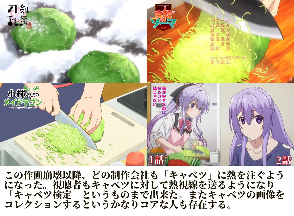 作品における「キャベツ」の重要性 