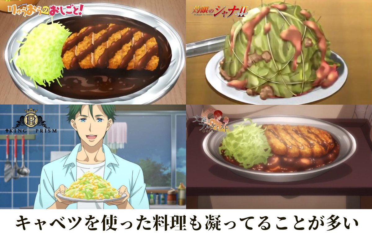 作品における「キャベツ」の重要性 