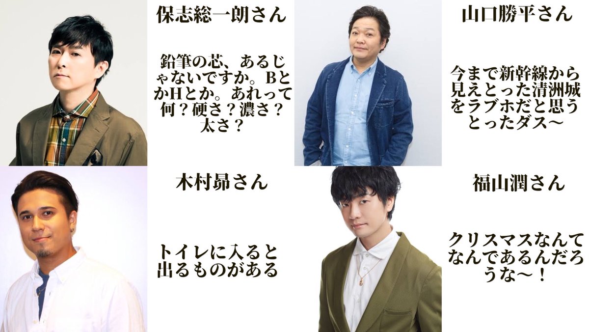 声優の迷言をまとめてみた 