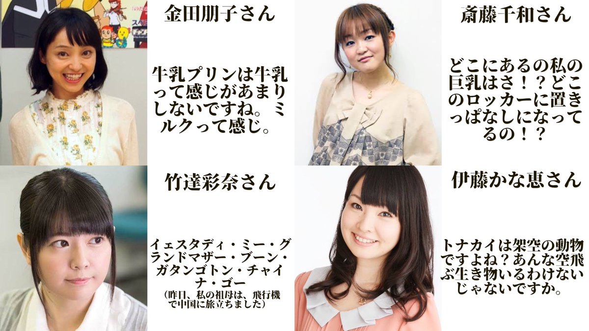 声優の迷言をまとめてみた 