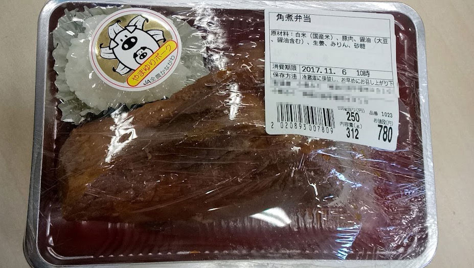 いまだこの「角煮弁当」を超えるインパクトの弁当に出会ったことがない