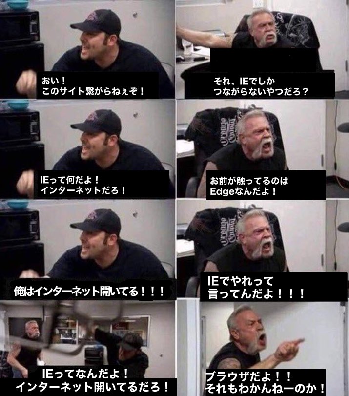 明日仕事だなって考えてたら思い出したユーザーと情シスのやりとり(実話)をネタコラにしてみた