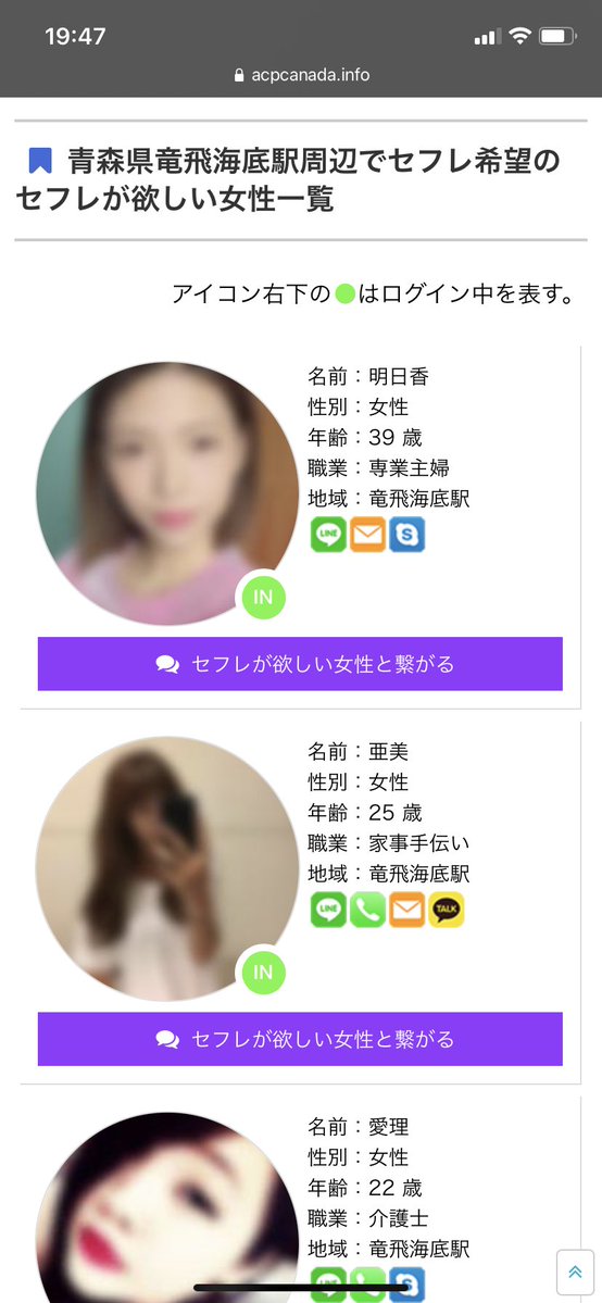 全長53.85kmの青函トンネル内にセフレいっぱい住んでますね…(困惑) 