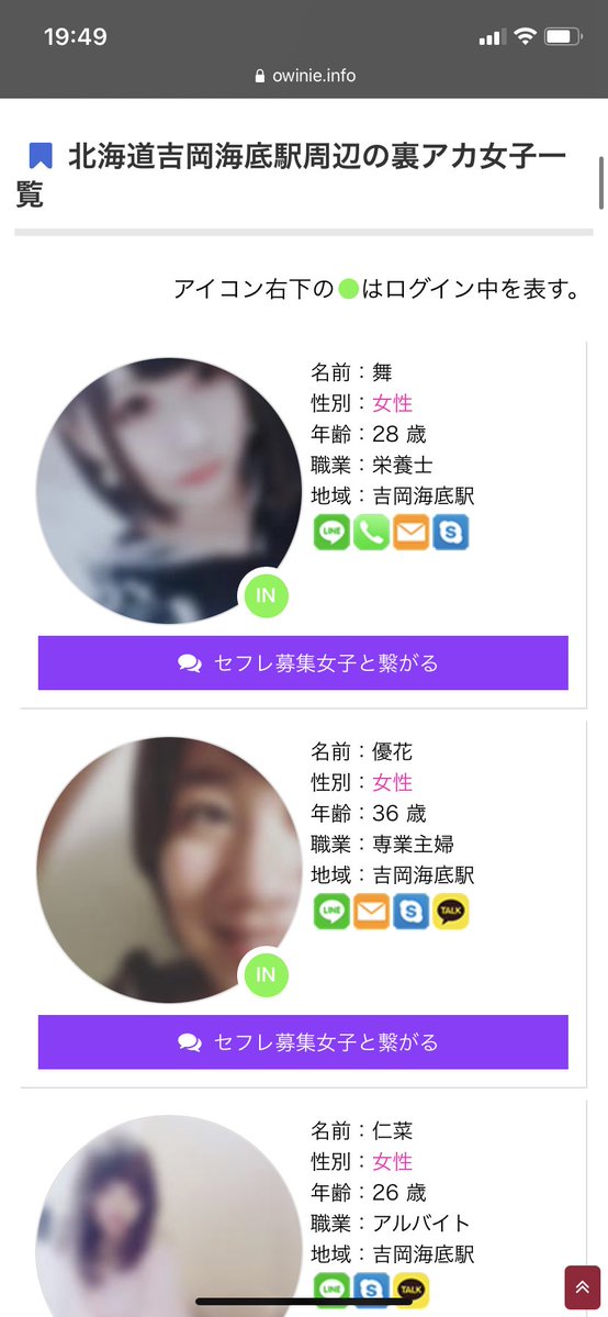 全長53.85kmの青函トンネル内にセフレいっぱい住んでますね…(困惑) 