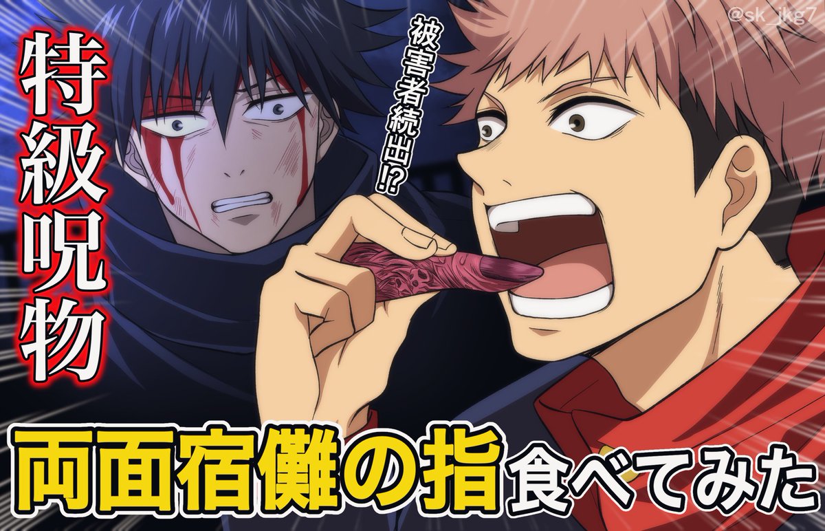 呪術キャラ達のY○uTube (サムネっぽく描いてみた) 